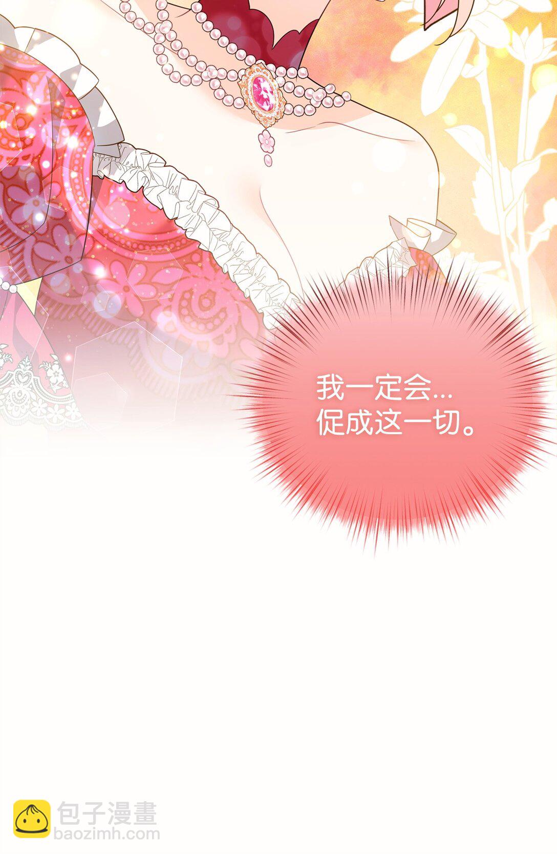 61 舞伴(1/2)-第61话