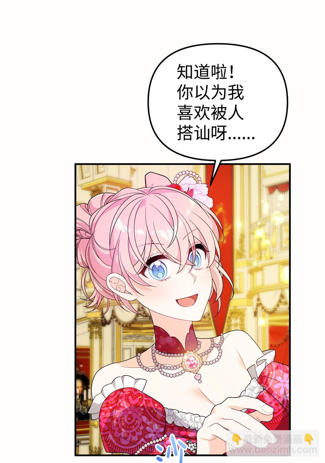 61 舞伴(1/2)-第61话