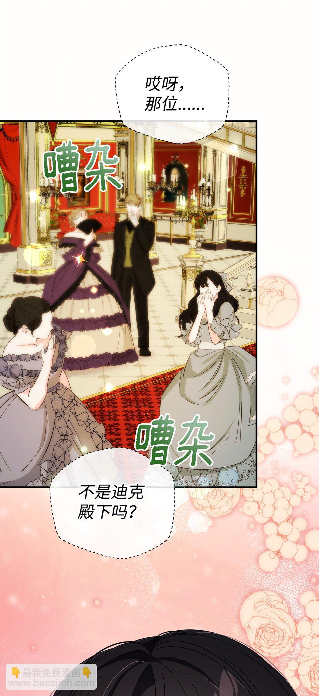 61 舞伴(1/2)-第61话