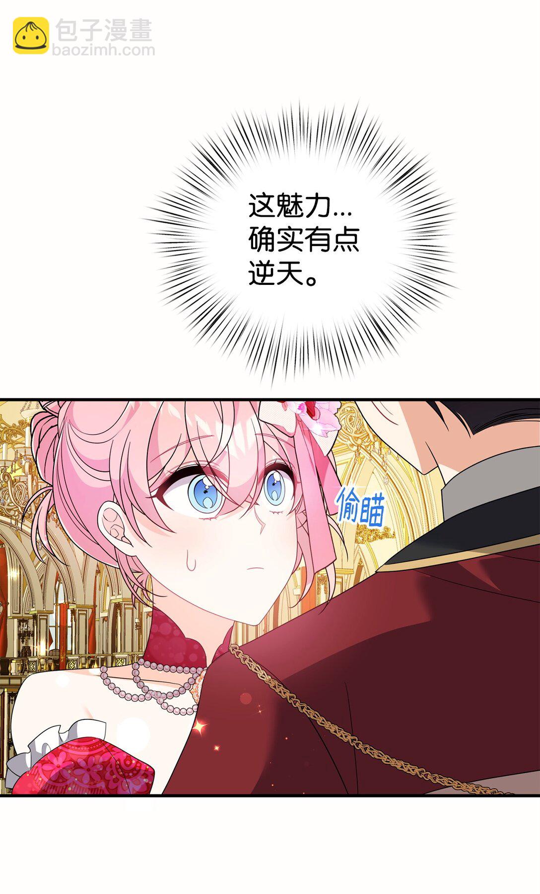 61 舞伴(1/2)-第61话