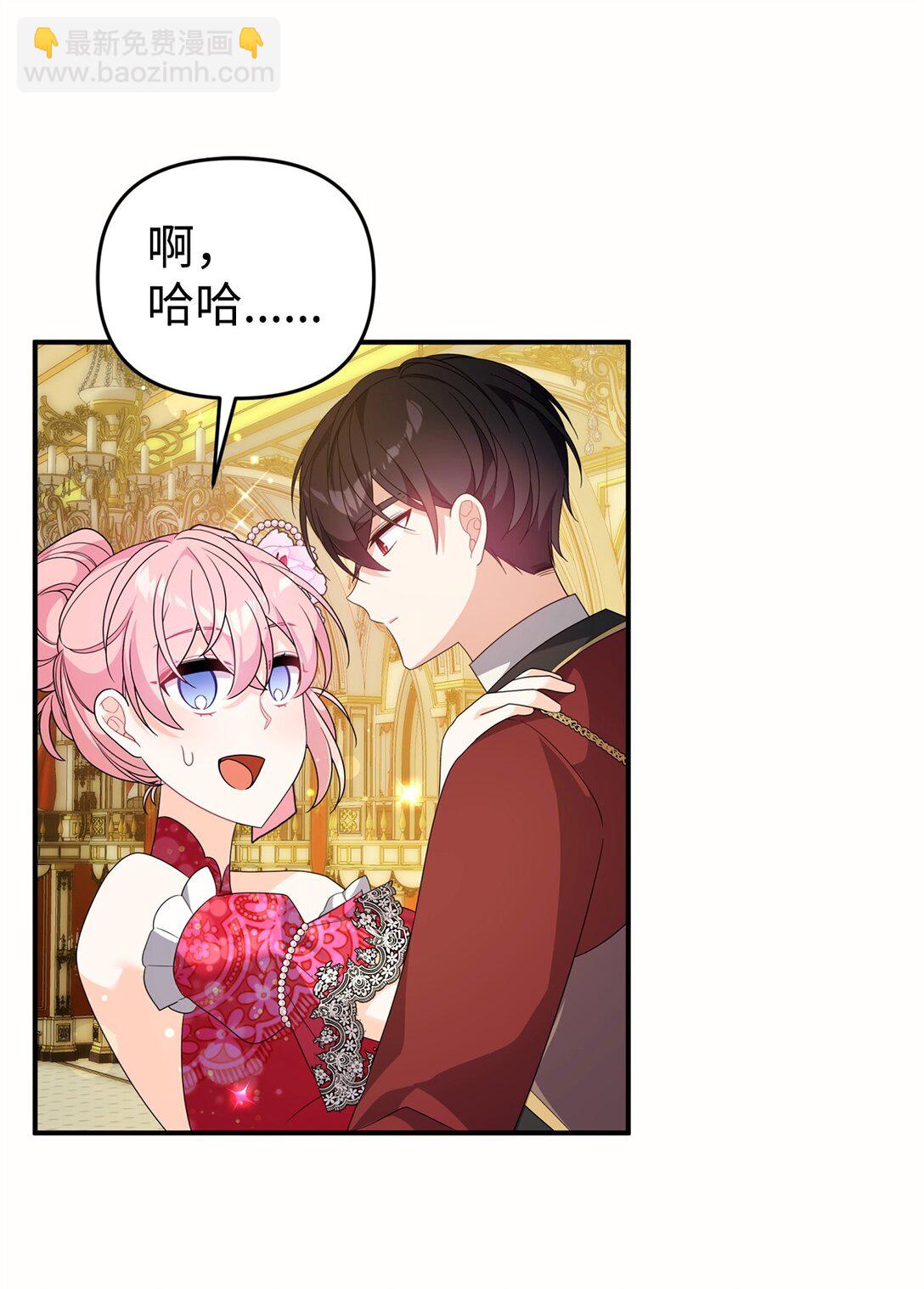 61 舞伴(1/2)-第61话