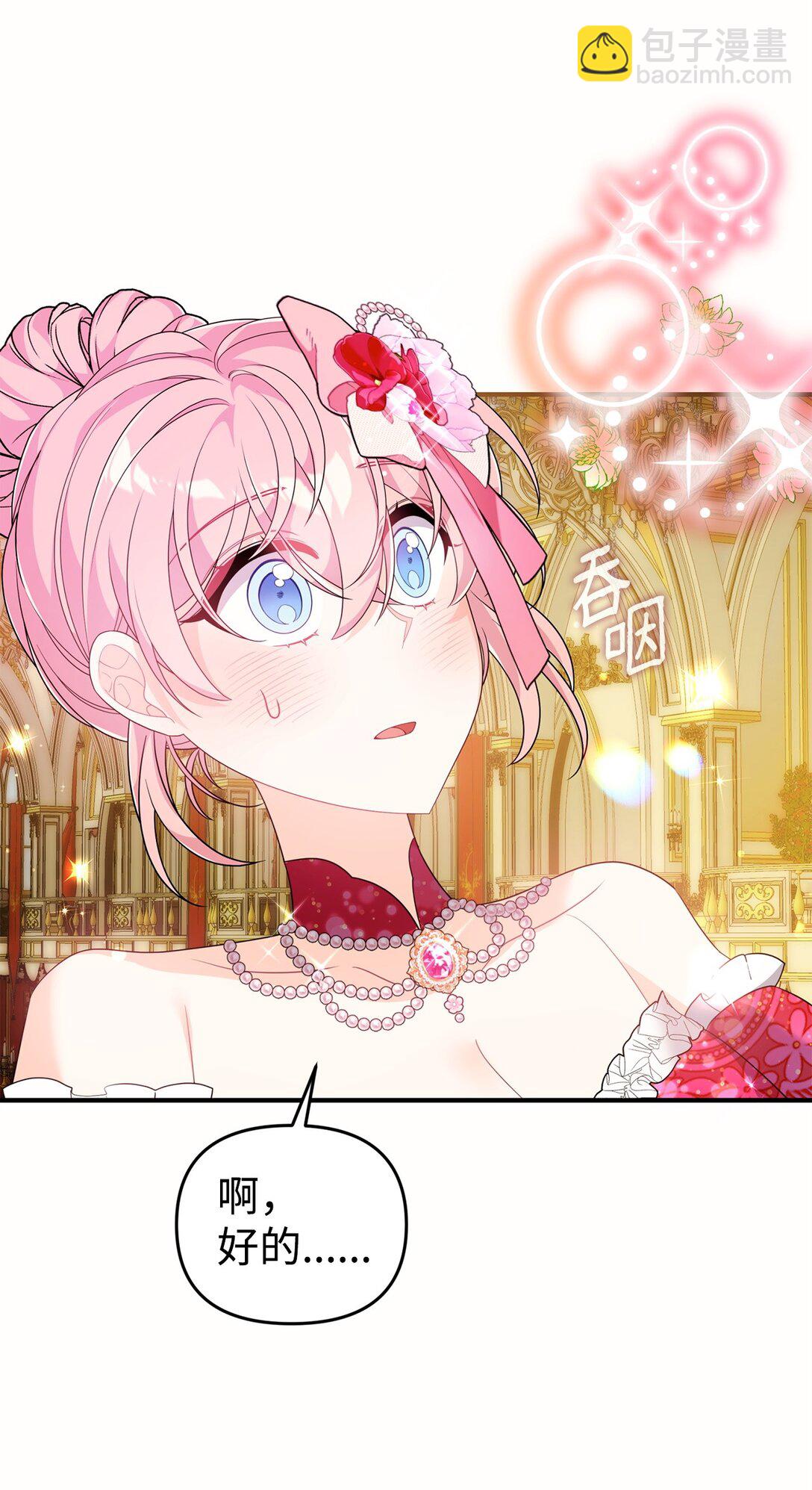 61 舞伴(1/2)-第61话