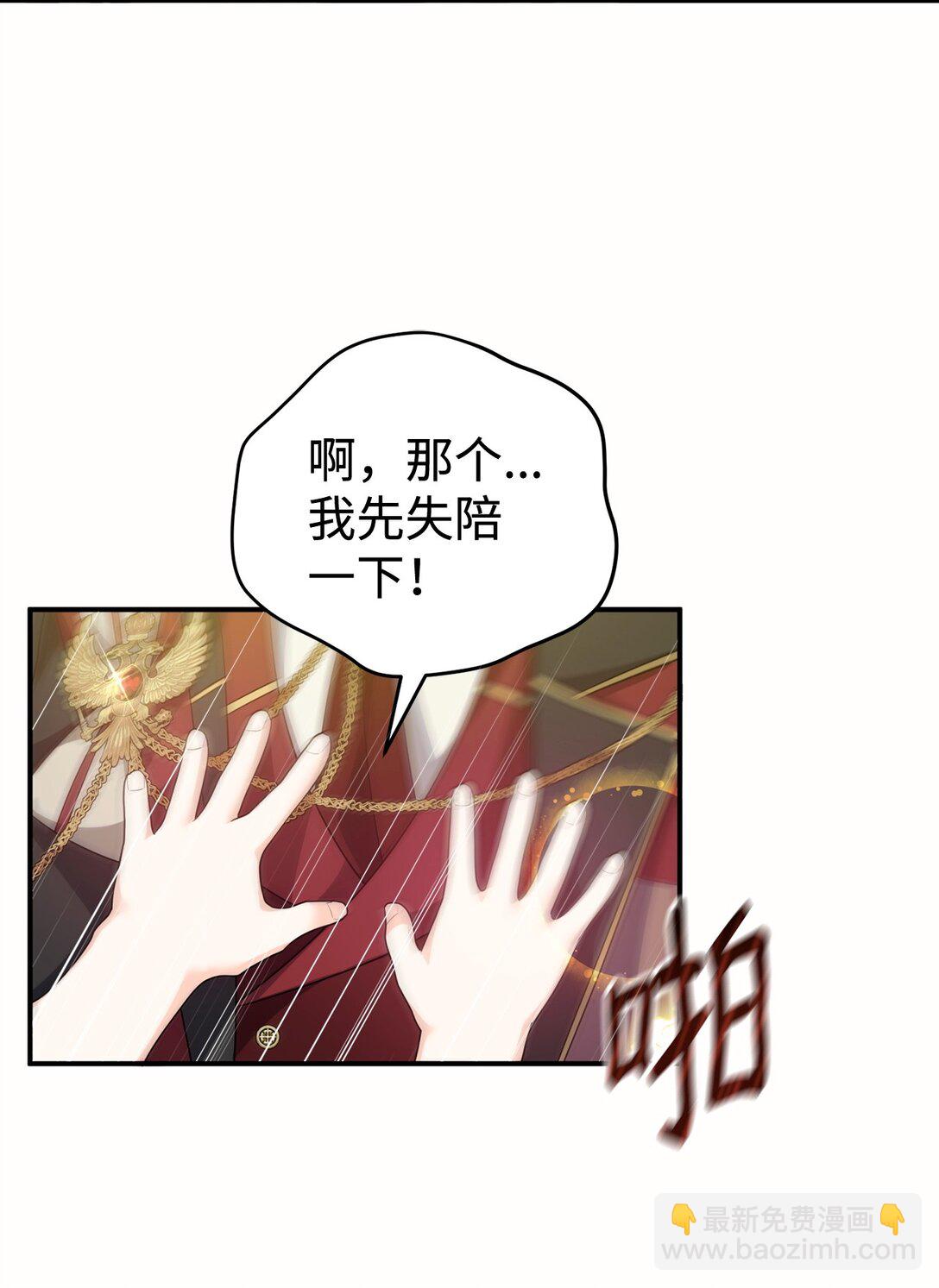 61 舞伴(1/2)-第61话