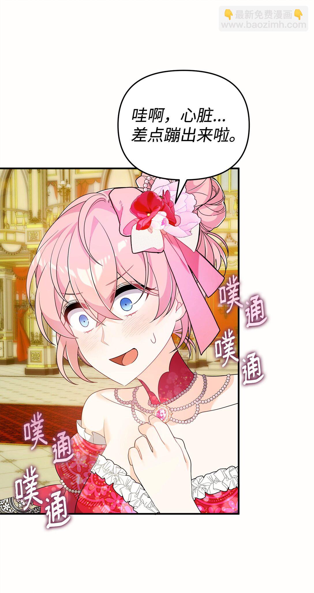 61 舞伴(1/2)-第61话