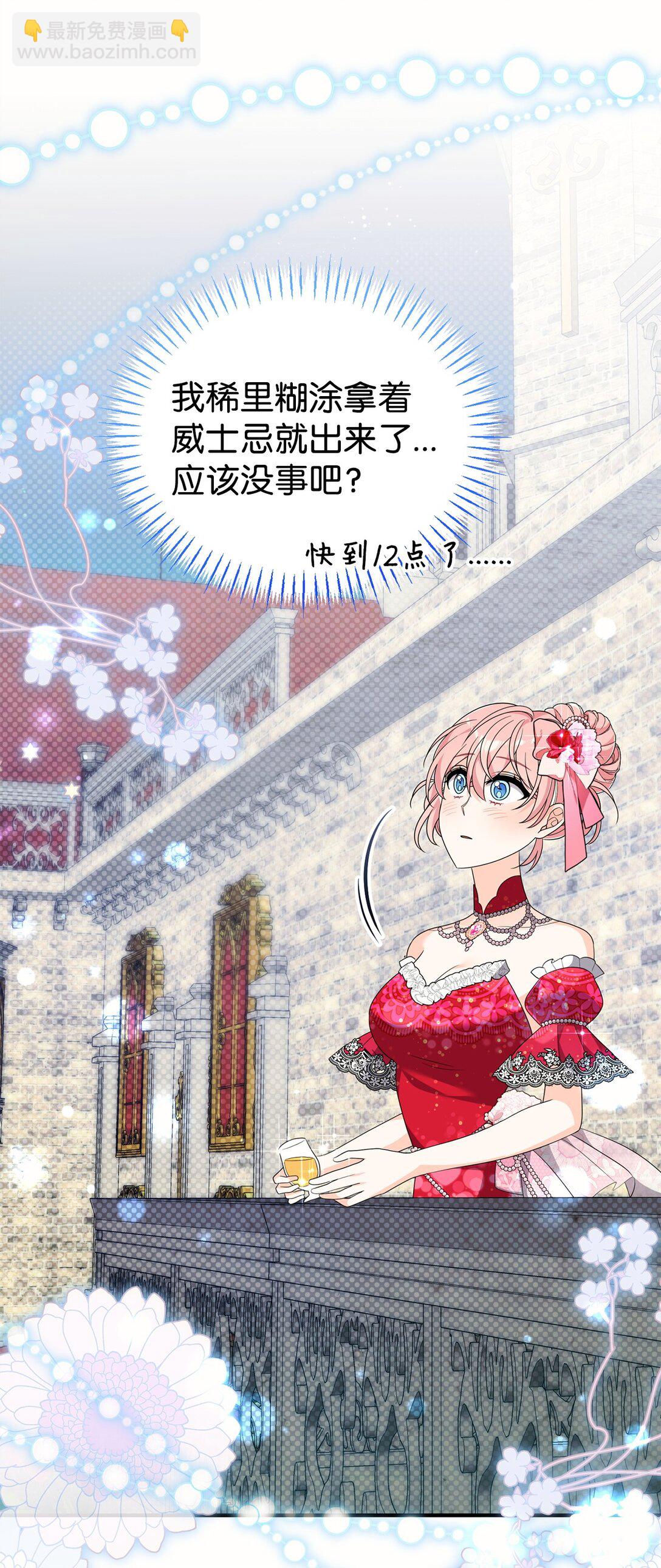 61 舞伴(1/2)-第61话