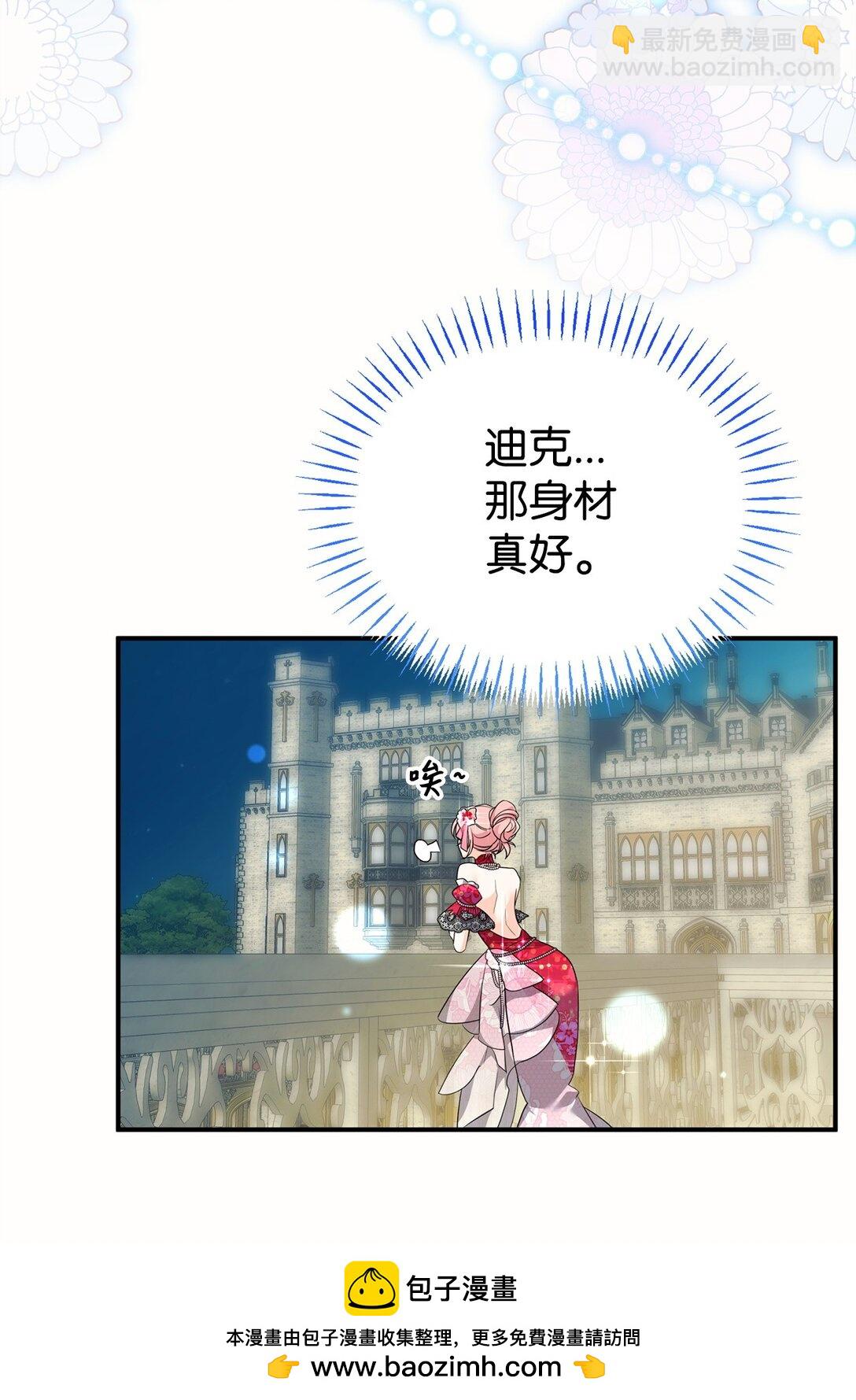 61 舞伴(1/2)-第61话