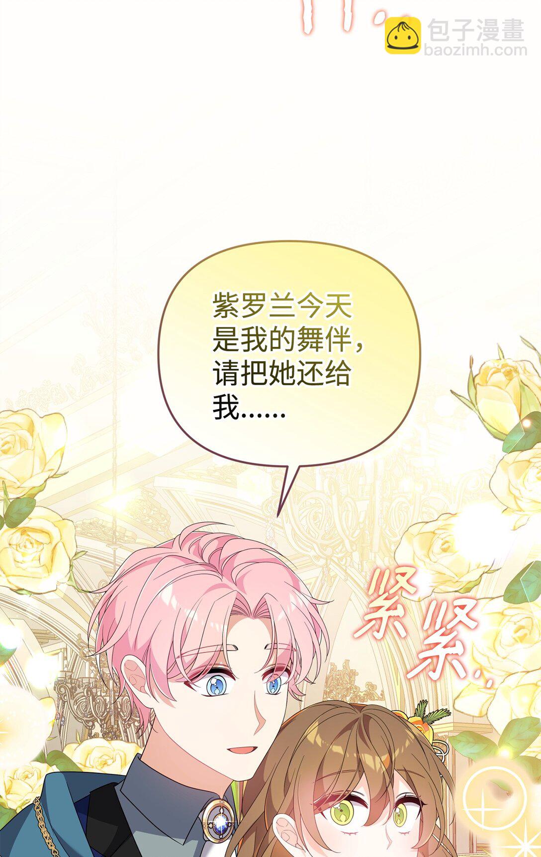 61 舞伴(1/2)-第61话