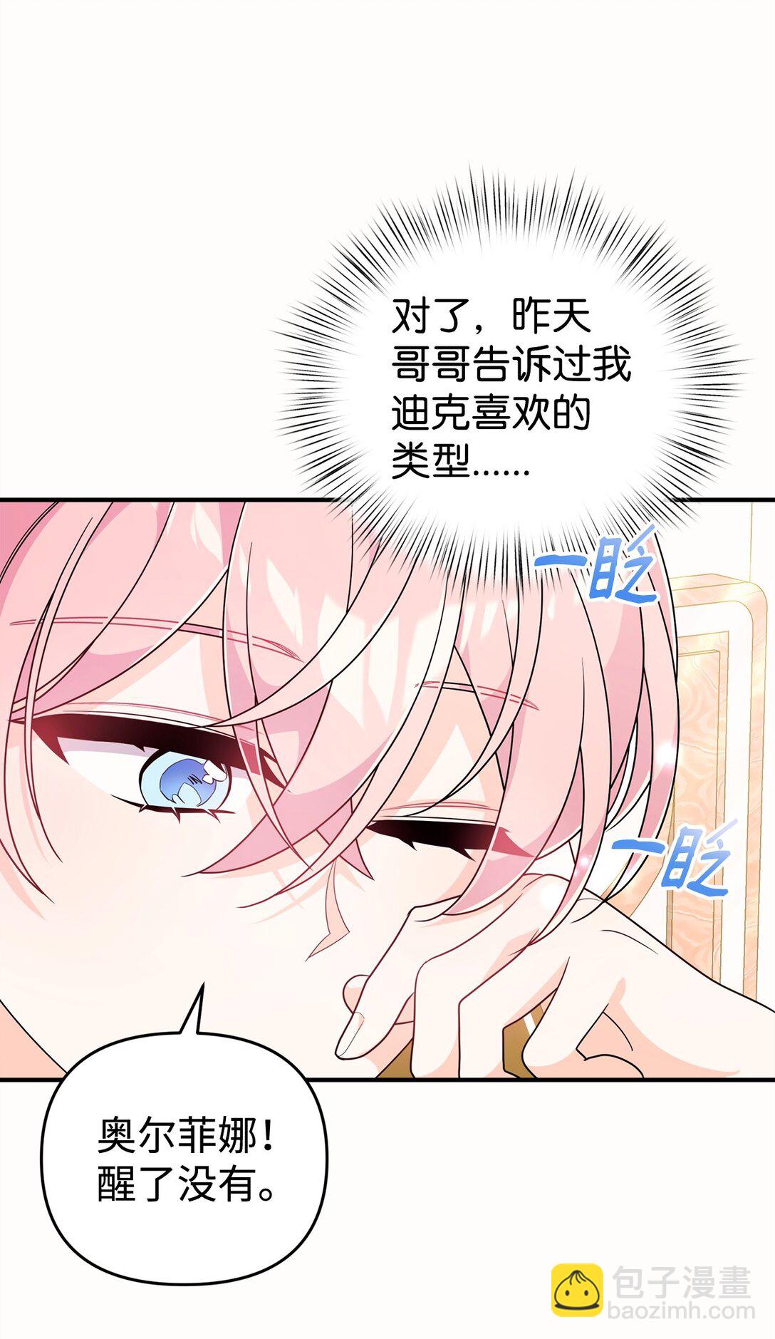 63 情书(1/2)-第63话