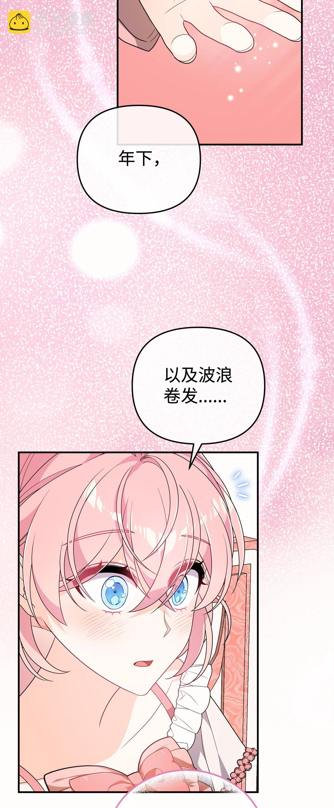 63 情书(1/2)-第63话