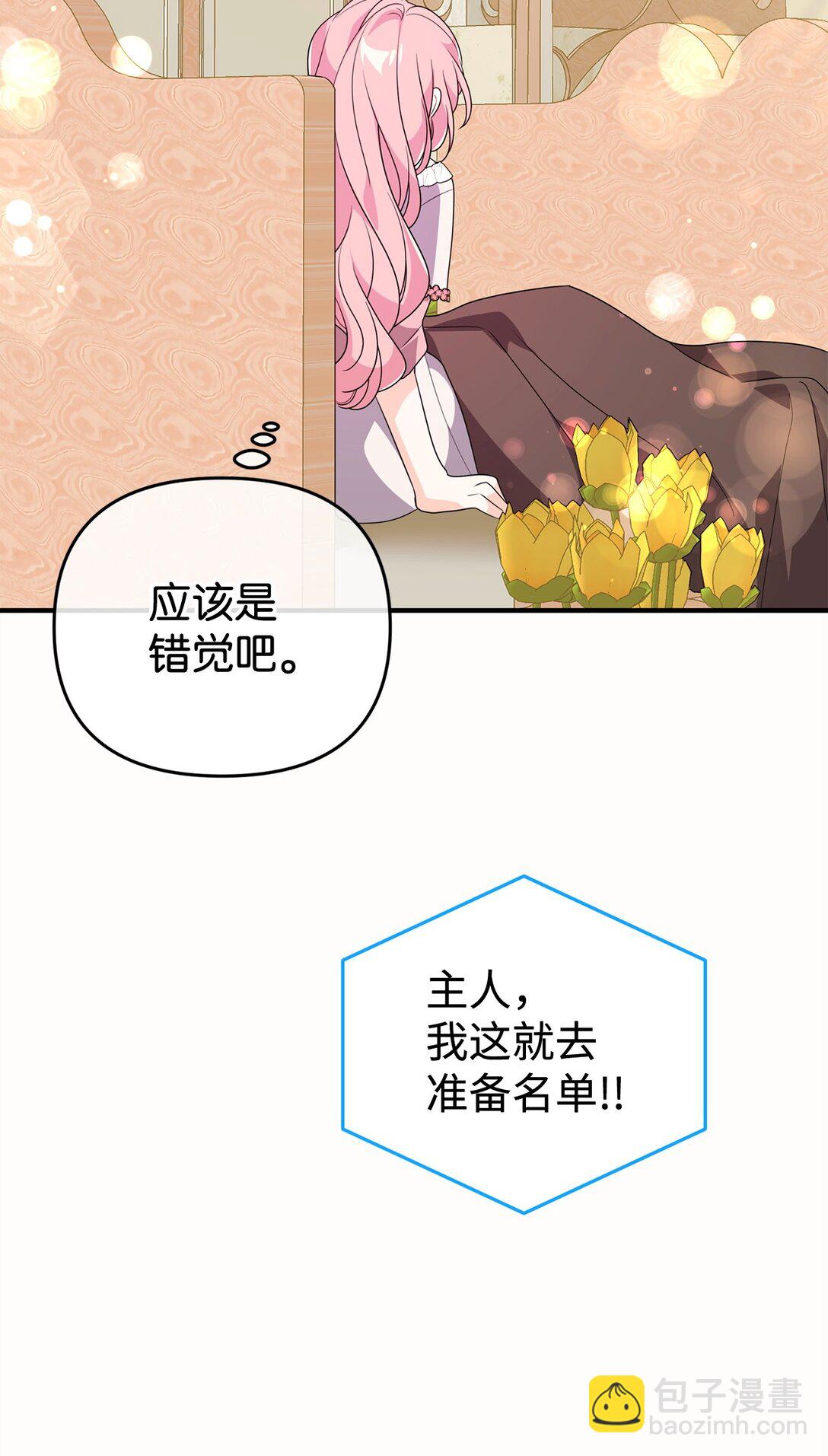 63 情书(1/2)-第63话