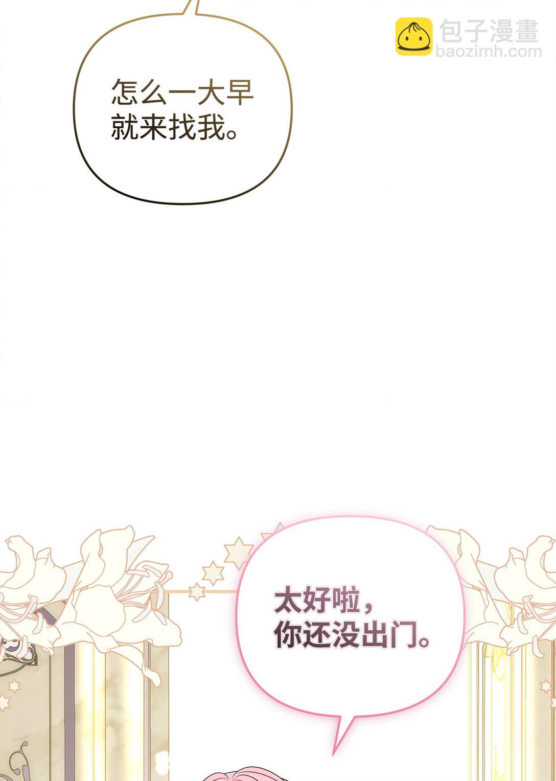 63 情书(1/2)-第63话