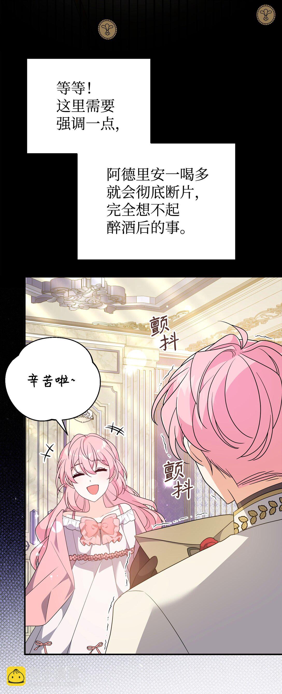 63 情书(1/2)-第63话