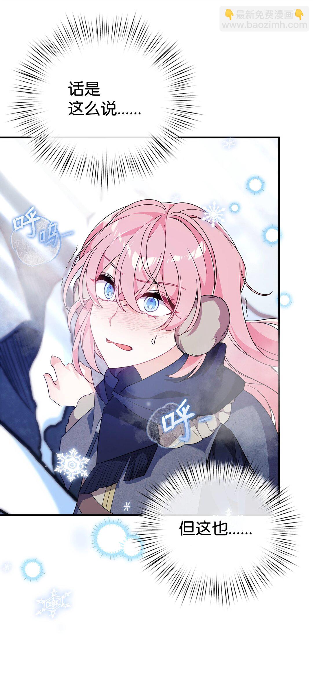 65 雪山之旅(1/2)-第65话