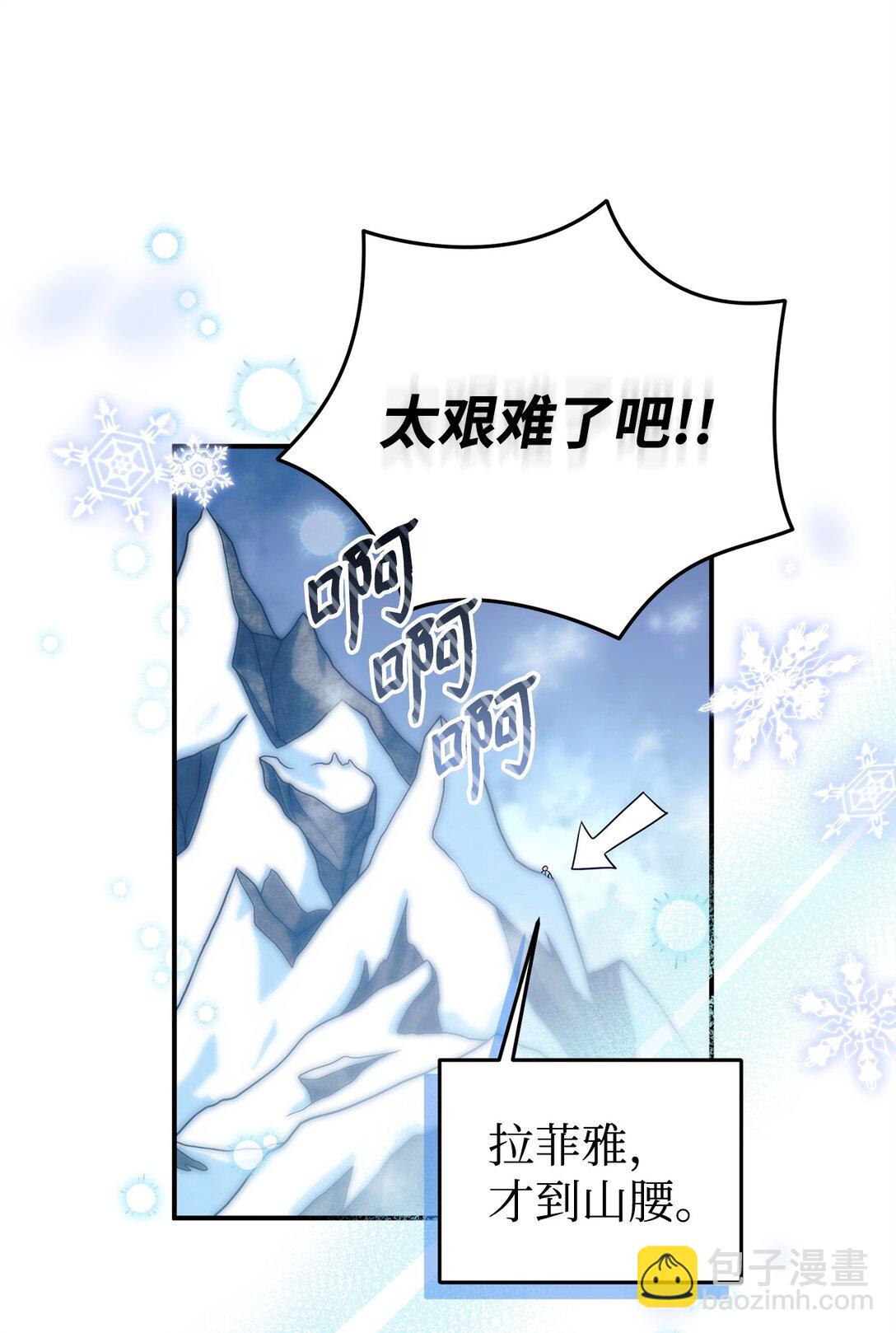 65 雪山之旅(1/2)-第65话