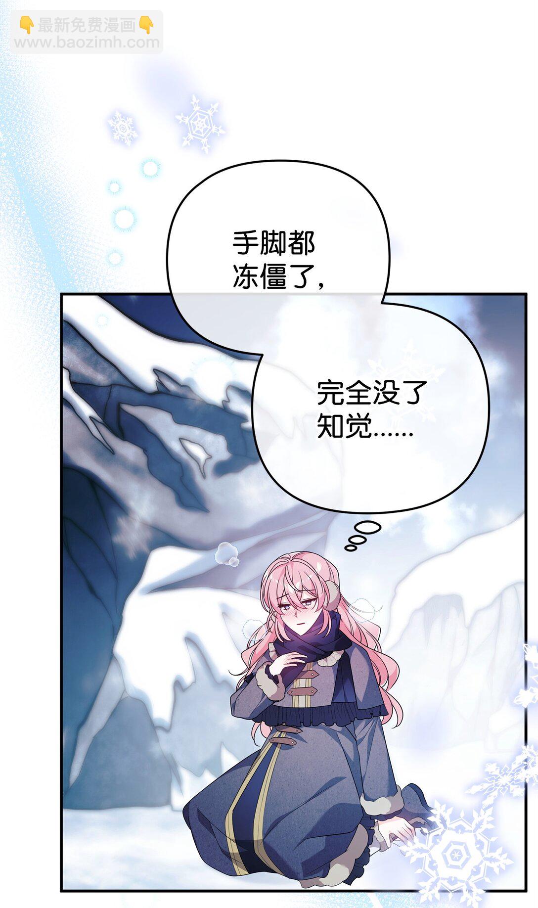 65 雪山之旅(1/2)-第65话