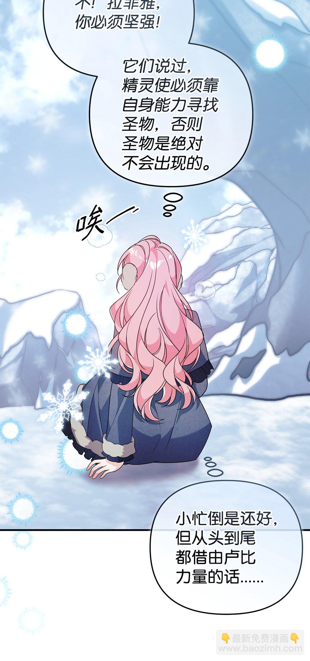 65 雪山之旅(1/2)-第65话