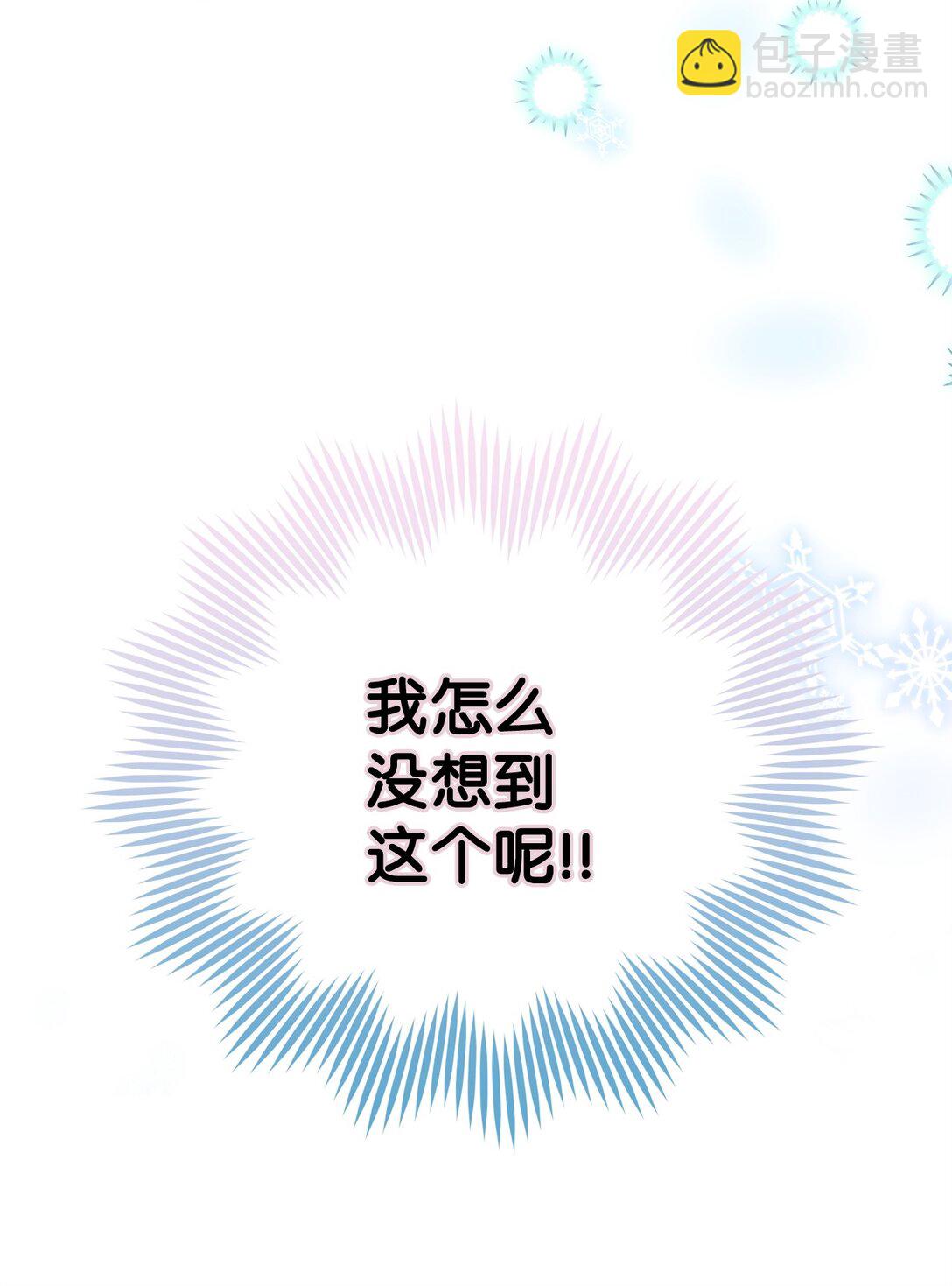 65 雪山之旅(1/2)-第65话