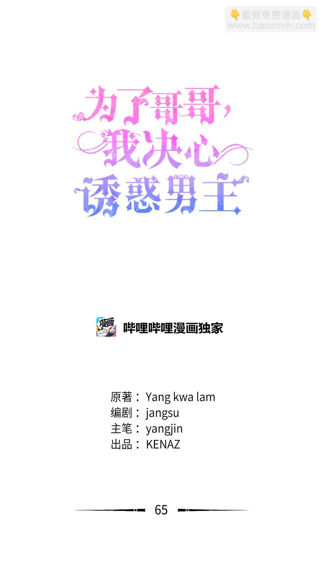 65 雪山之旅(1/2)-第65话