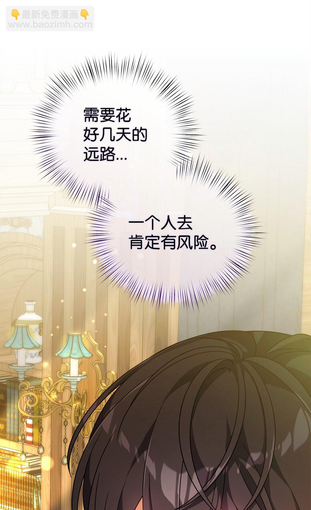 65 雪山之旅(1/2)-第65话