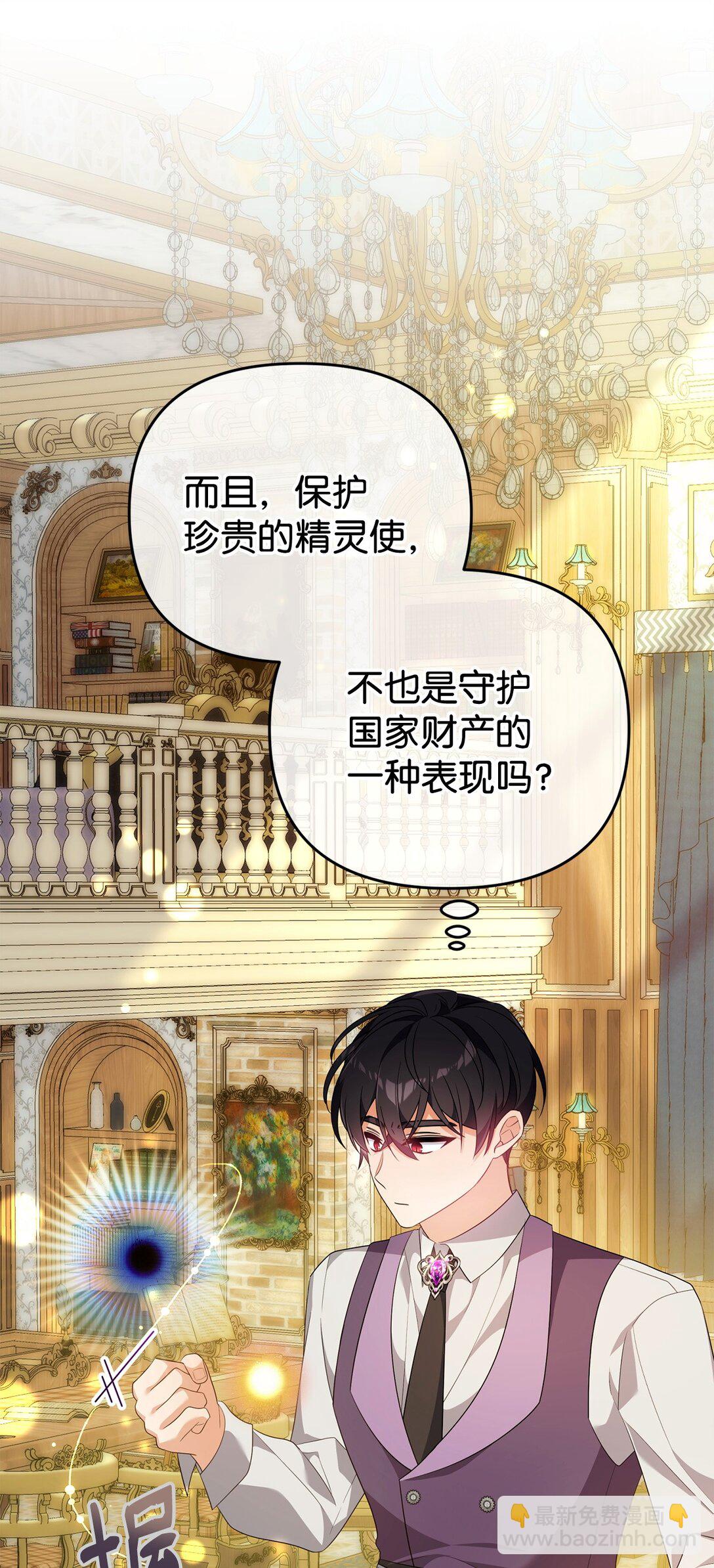 65 雪山之旅(1/2)-第65话