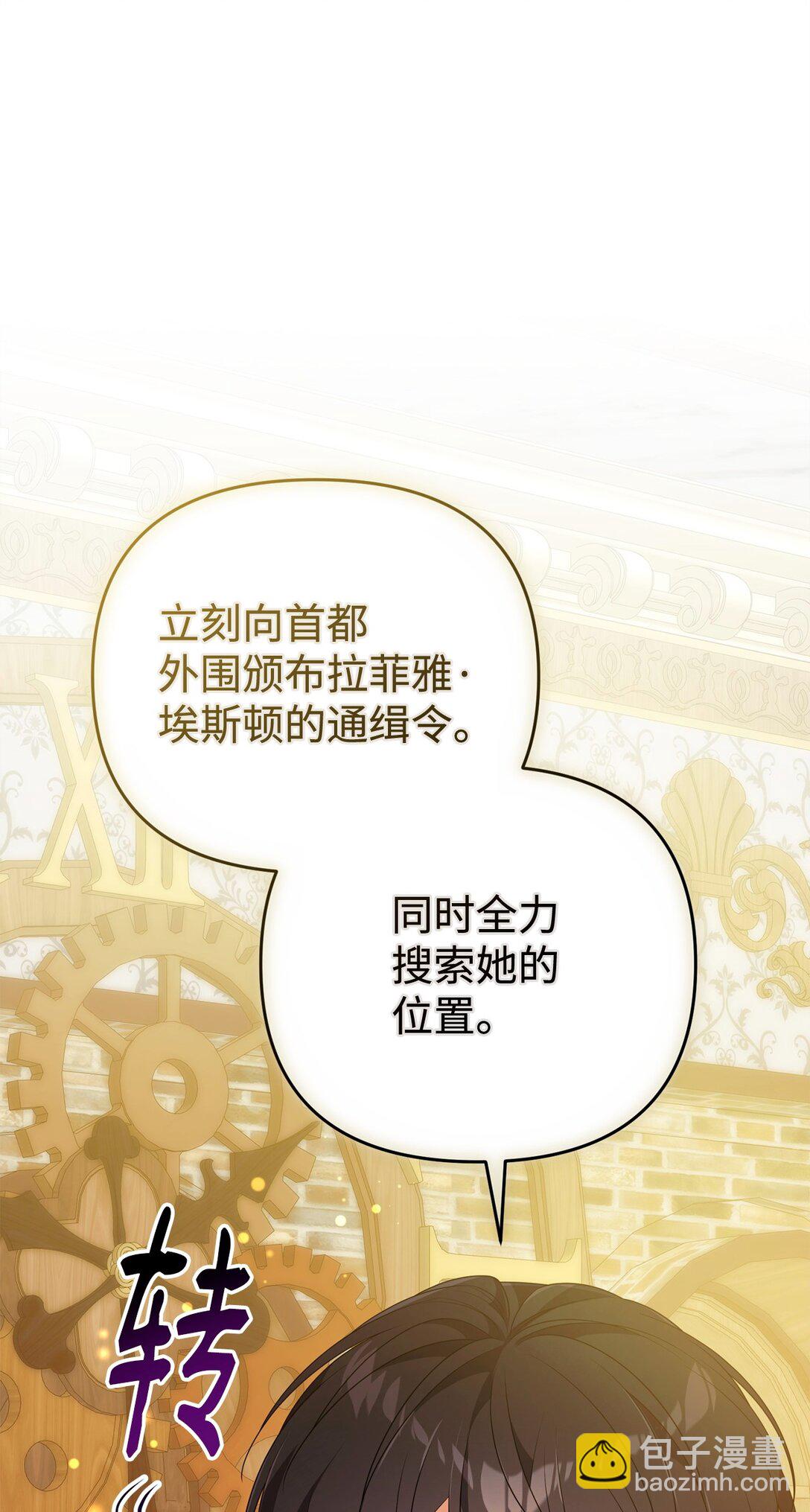 65 雪山之旅(1/2)-第65话