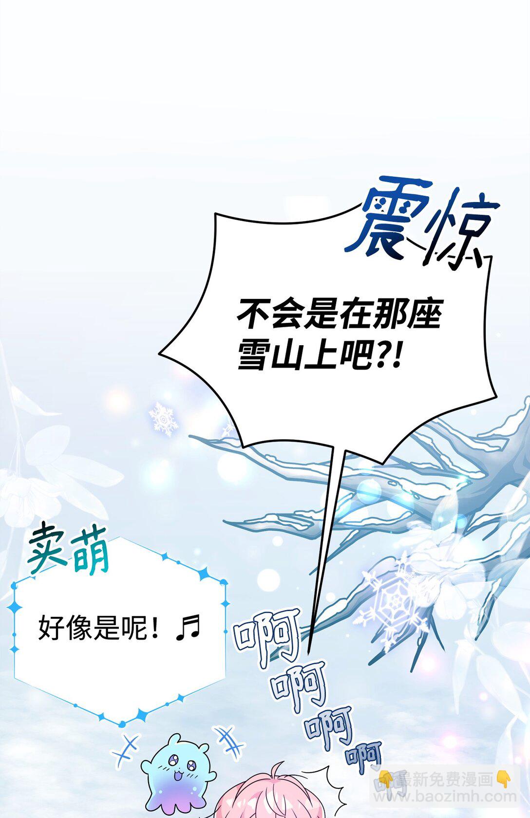 65 雪山之旅(1/2)-第65话