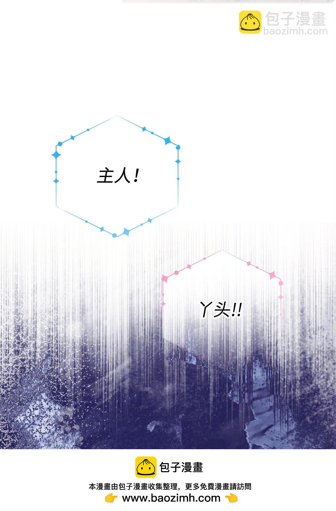 65 雪山之旅(1/2)-第65话