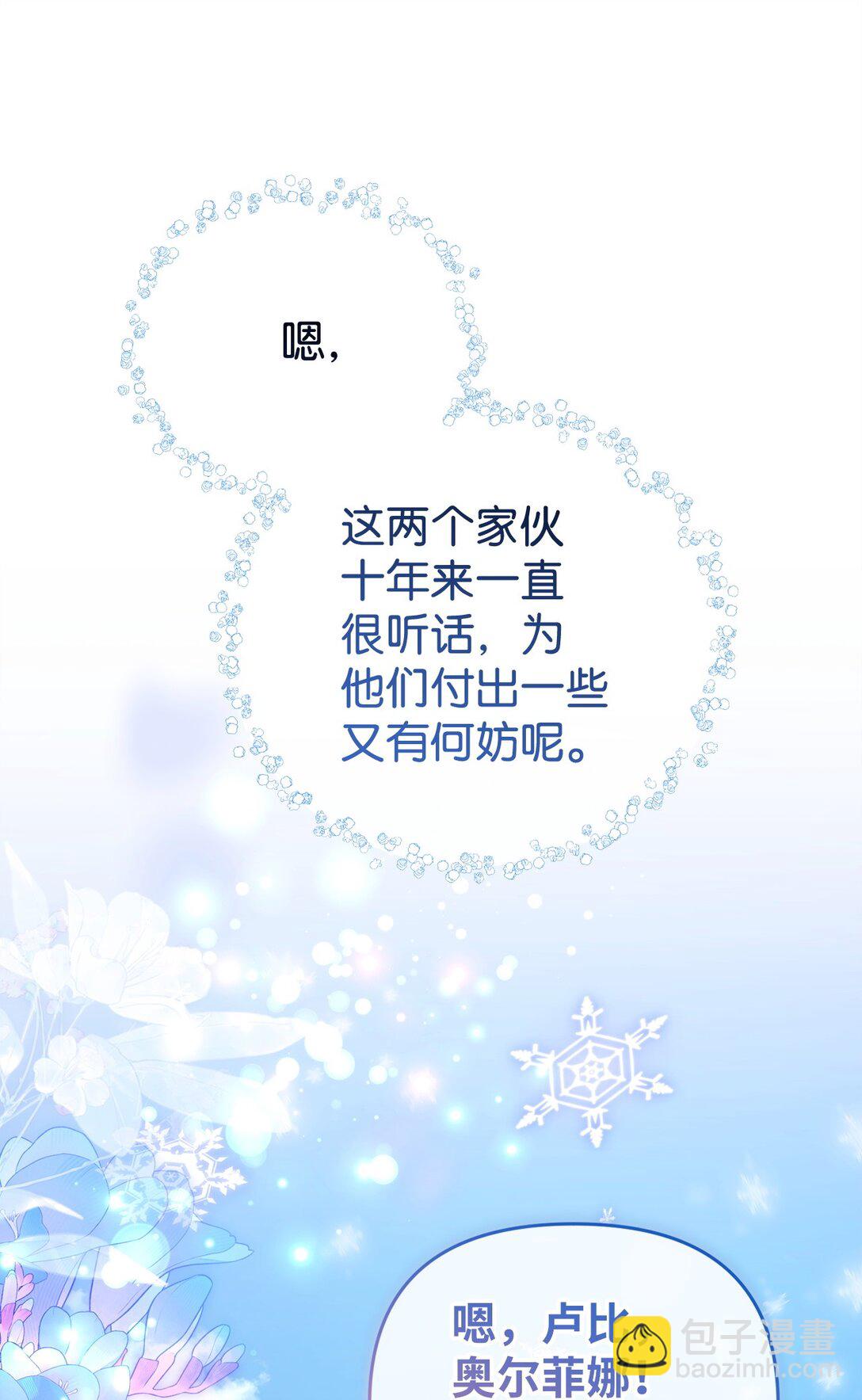 65 雪山之旅(1/2)-第65话