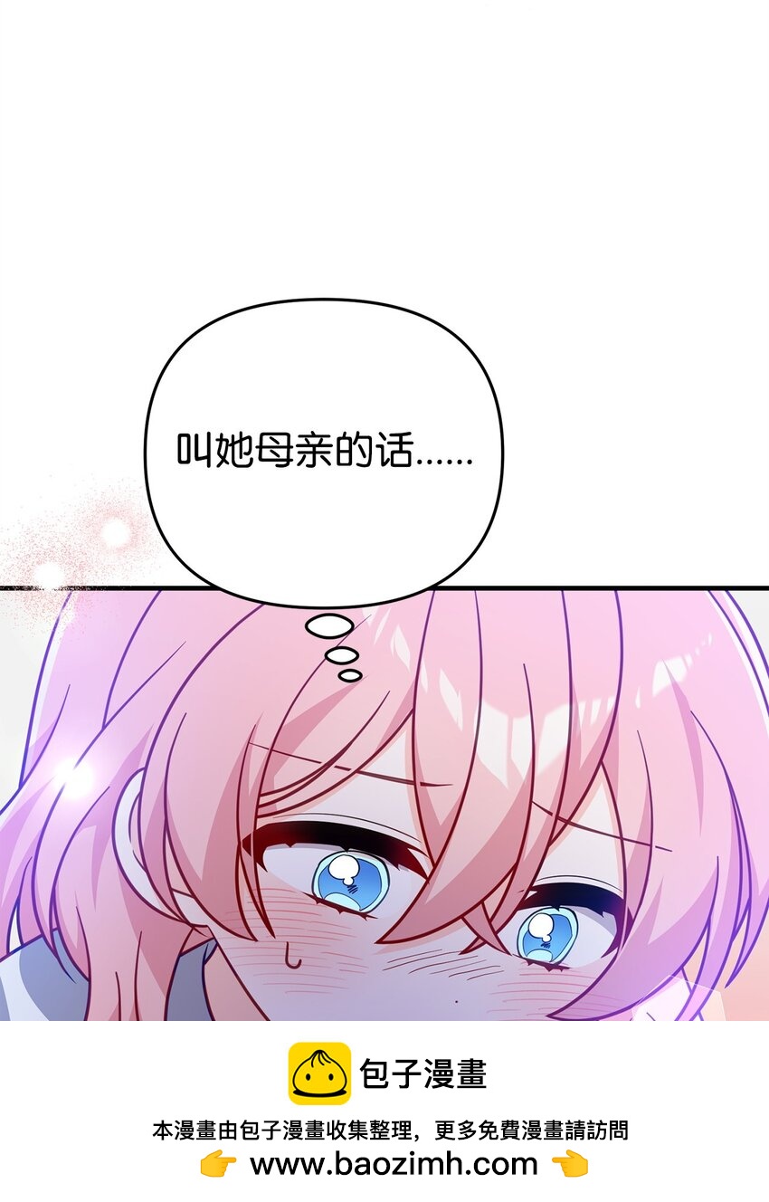 爲了哥哥，我決心誘惑男主 - 07 真正的家人(3/3) - 2