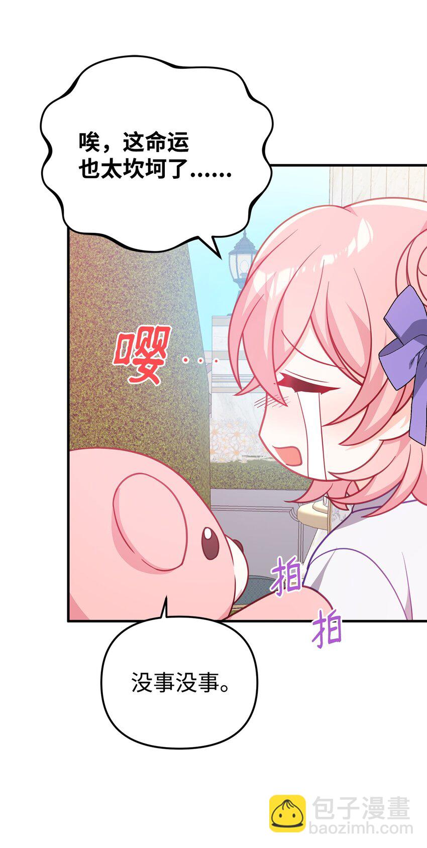 07 真正的家人(1/3)-第7话