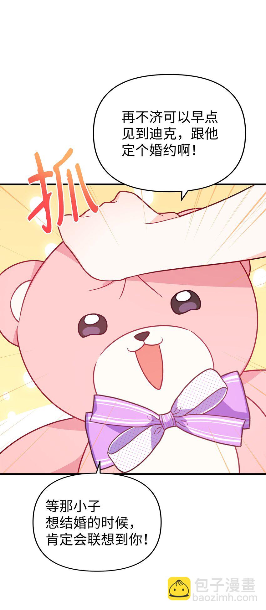 07 真正的家人(1/3)-第7话