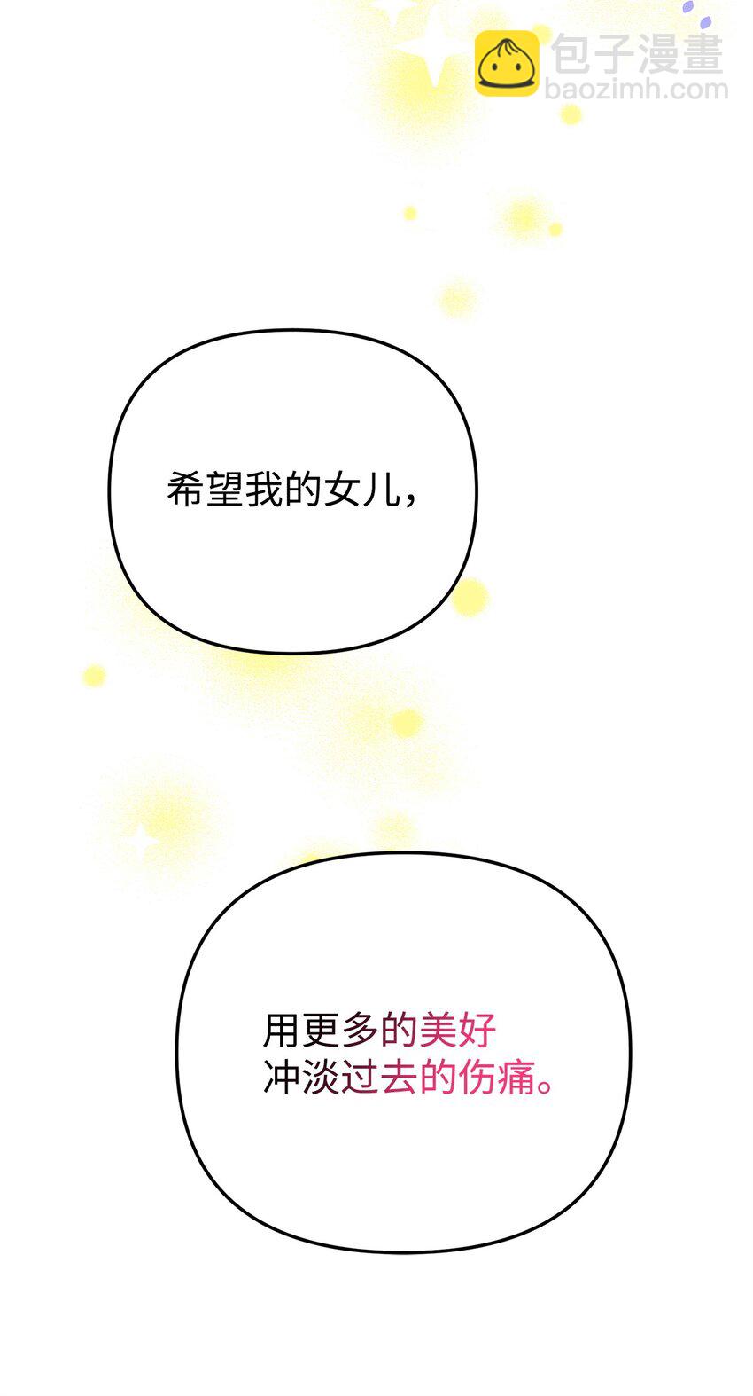 07 真正的家人(1/3)-第7话