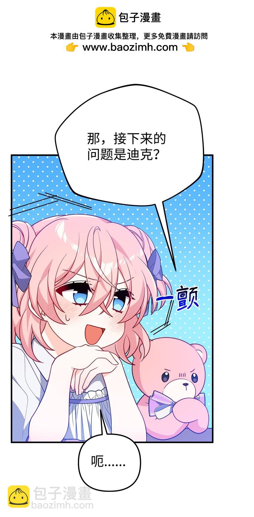 07 真正的家人(1/3)-第7话