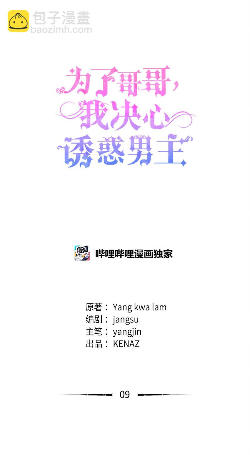 09 一家人(1/2)-第9话