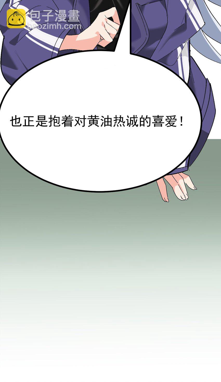 序章 你说这黄油&hellip;&hellip;正经吗？-第1话