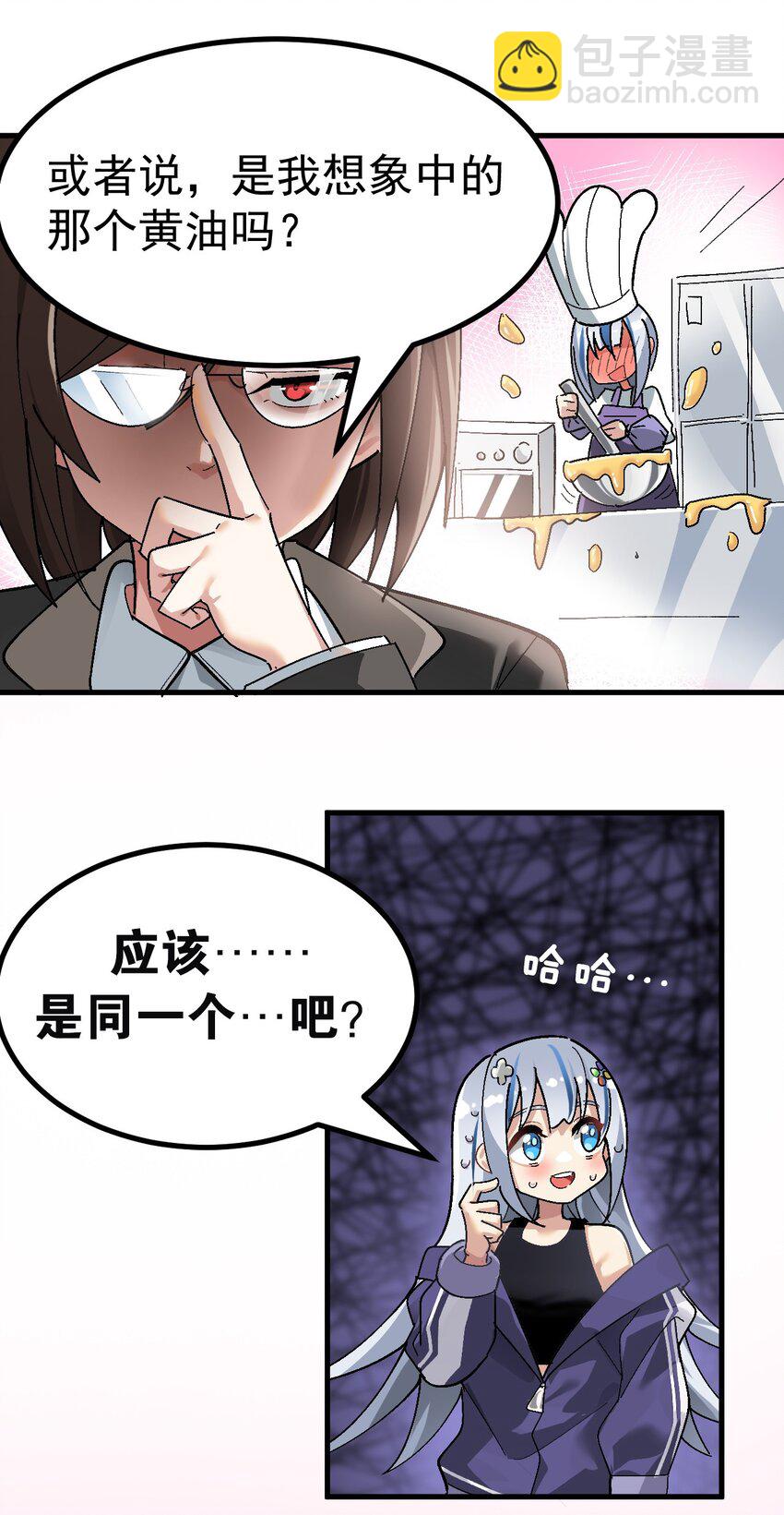 序章 你说这黄油&hellip;&hellip;正经吗？-第1话