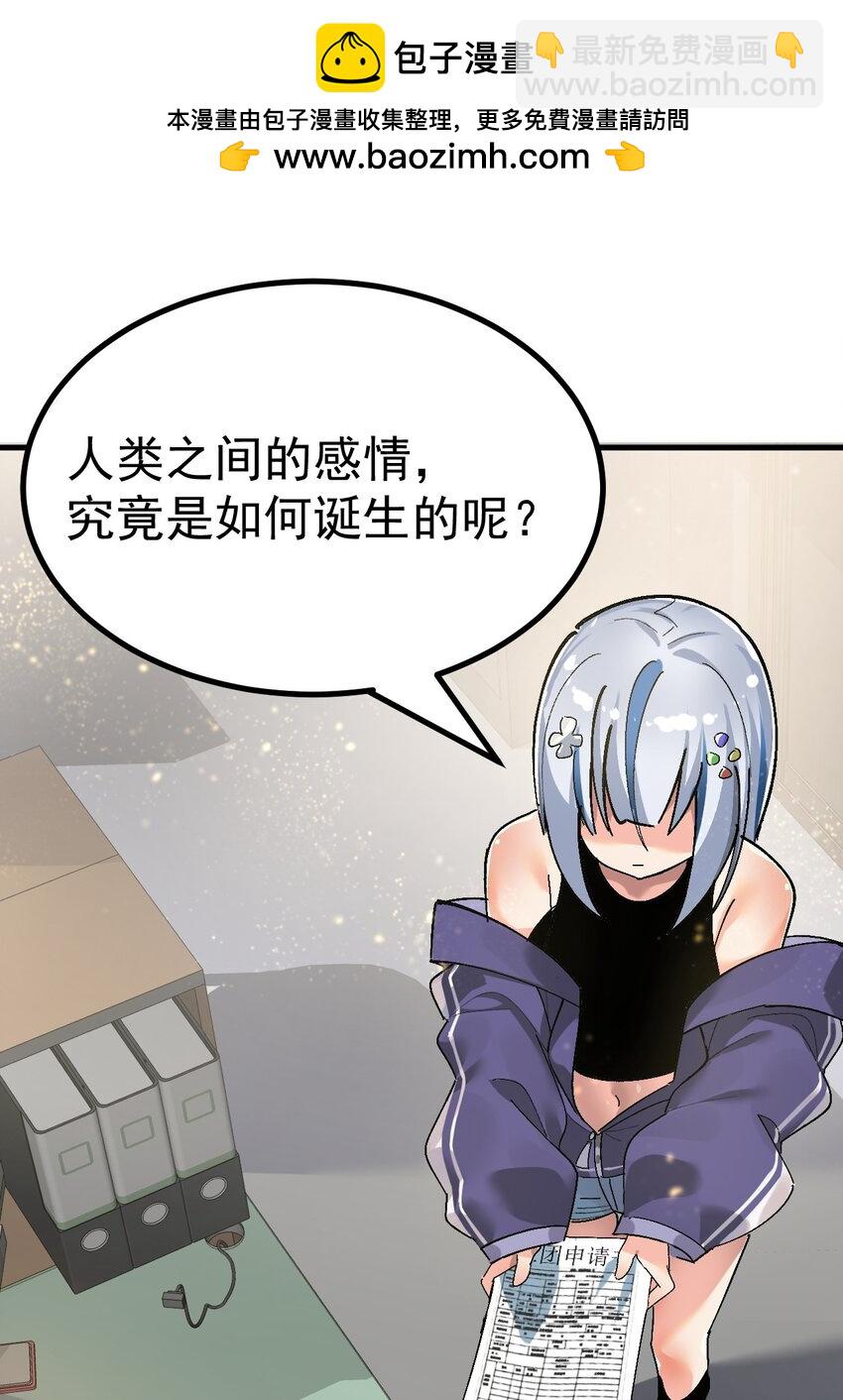 序章 你说这黄油&hellip;&hellip;正经吗？-第1话