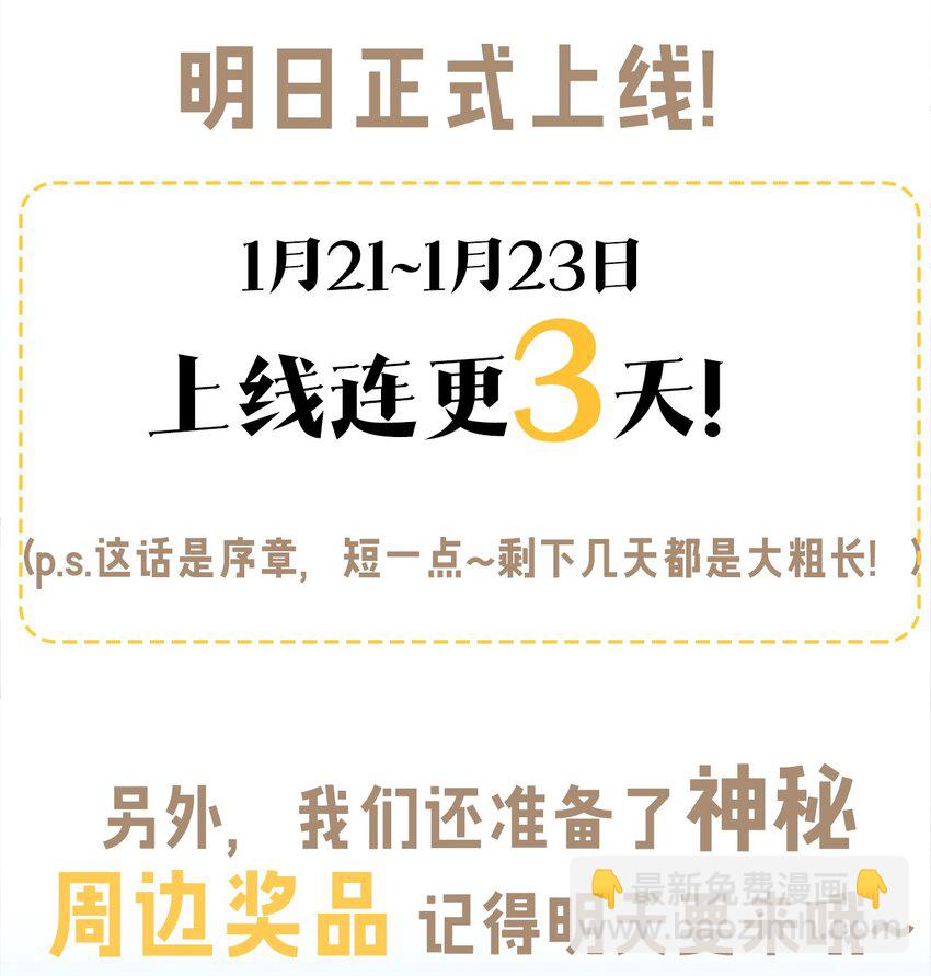 序章 你说这黄油&hellip;&hellip;正经吗？-第1话