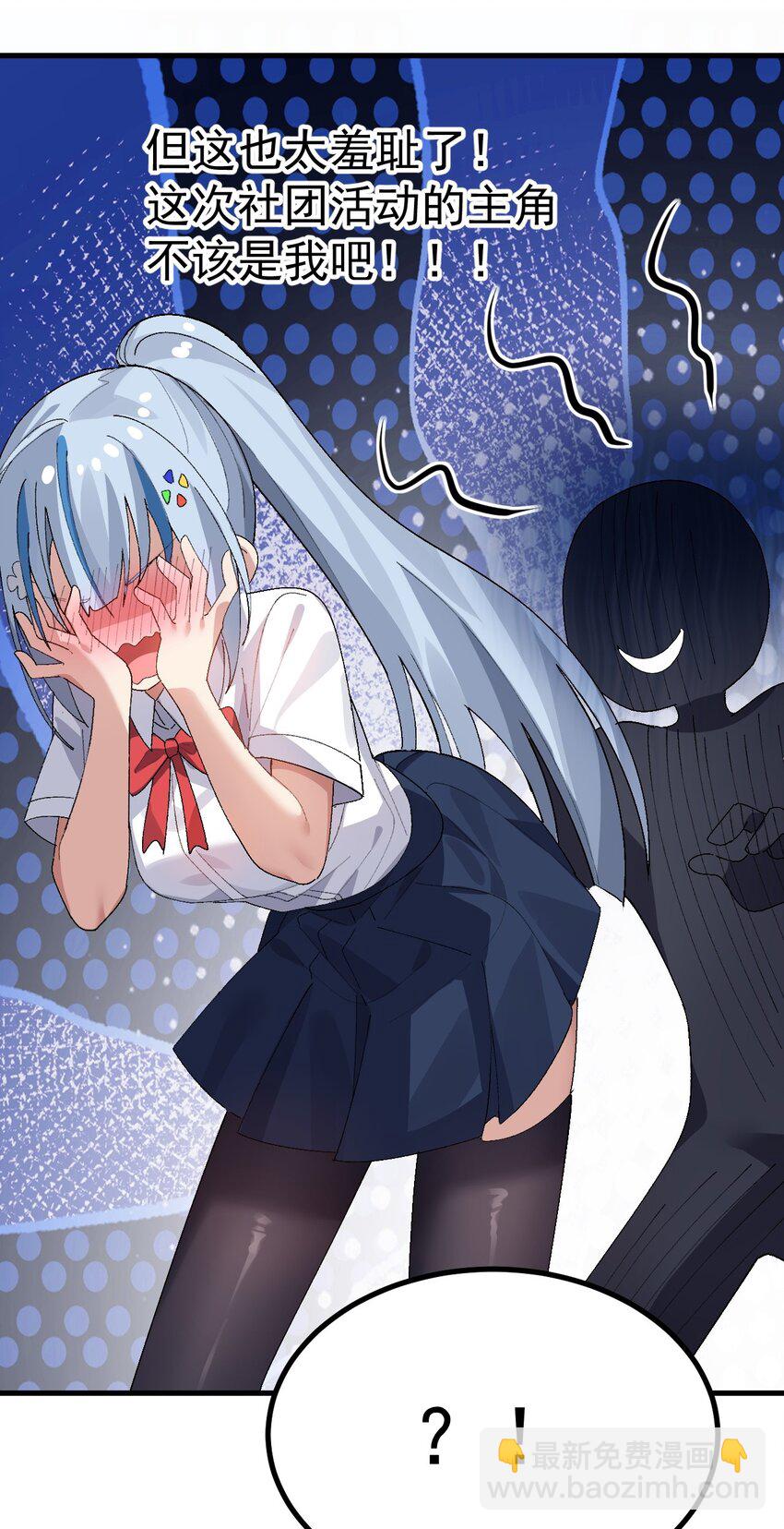 010 "勾引"痴汉,就这么难吗&hellip;(1/2)-第11话