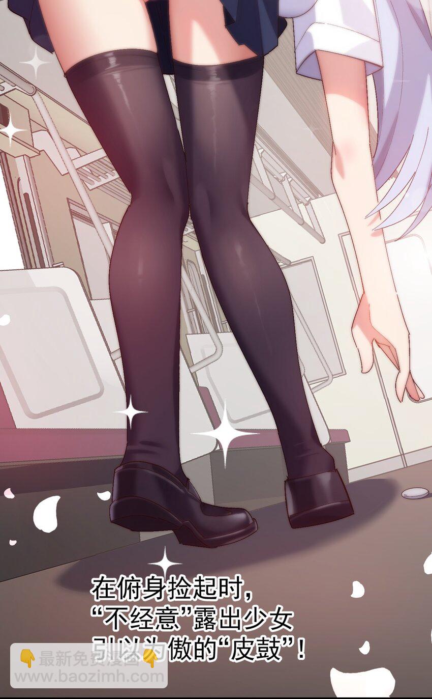 010 "勾引"痴汉,就这么难吗&hellip;(1/2)-第11话