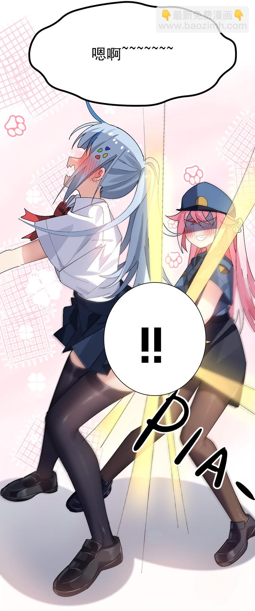 010 "勾引"痴汉,就这么难吗&hellip;(1/2)-第11话