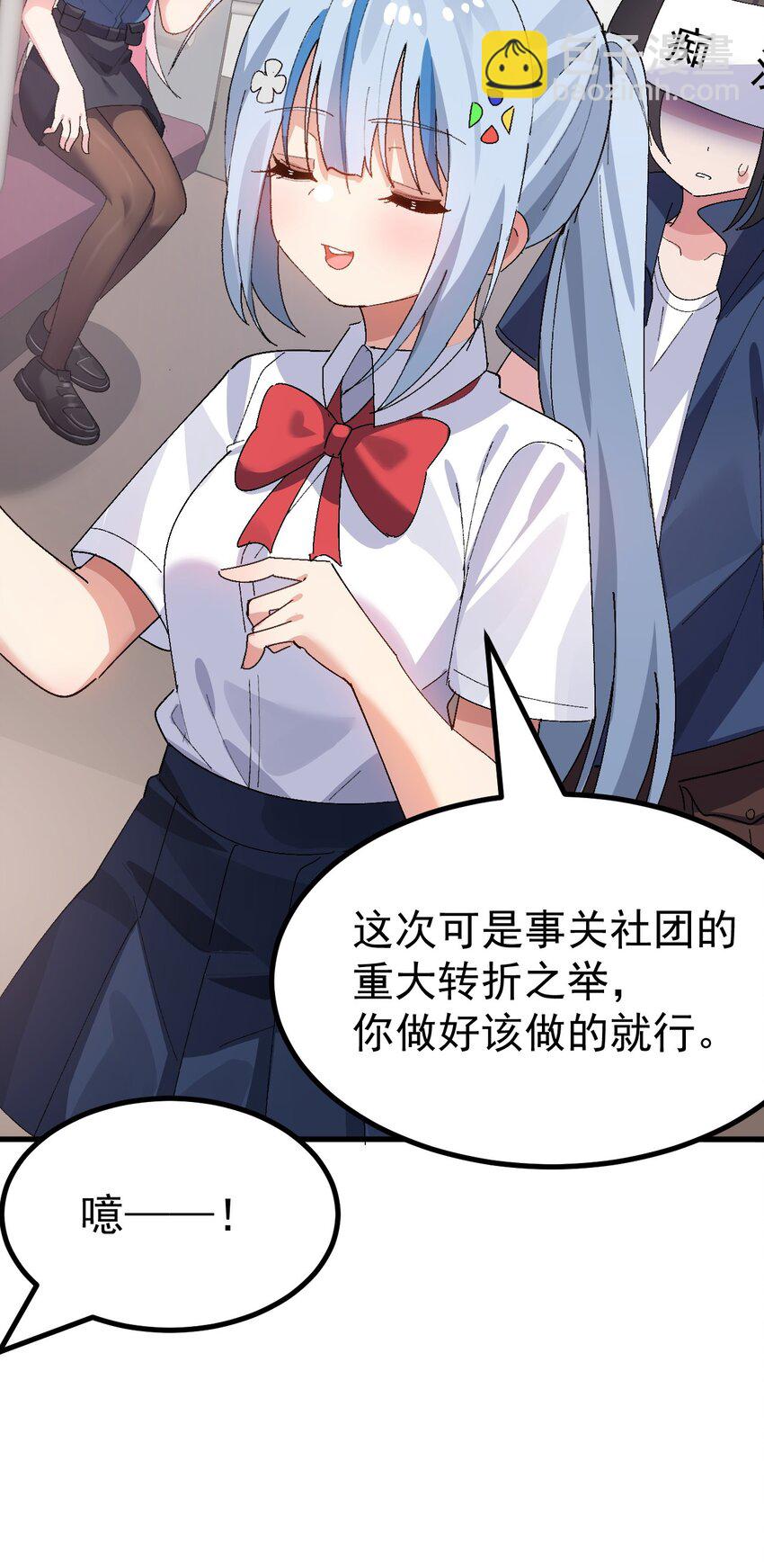 010 "勾引"痴汉,就这么难吗&hellip;(1/2)-第11话