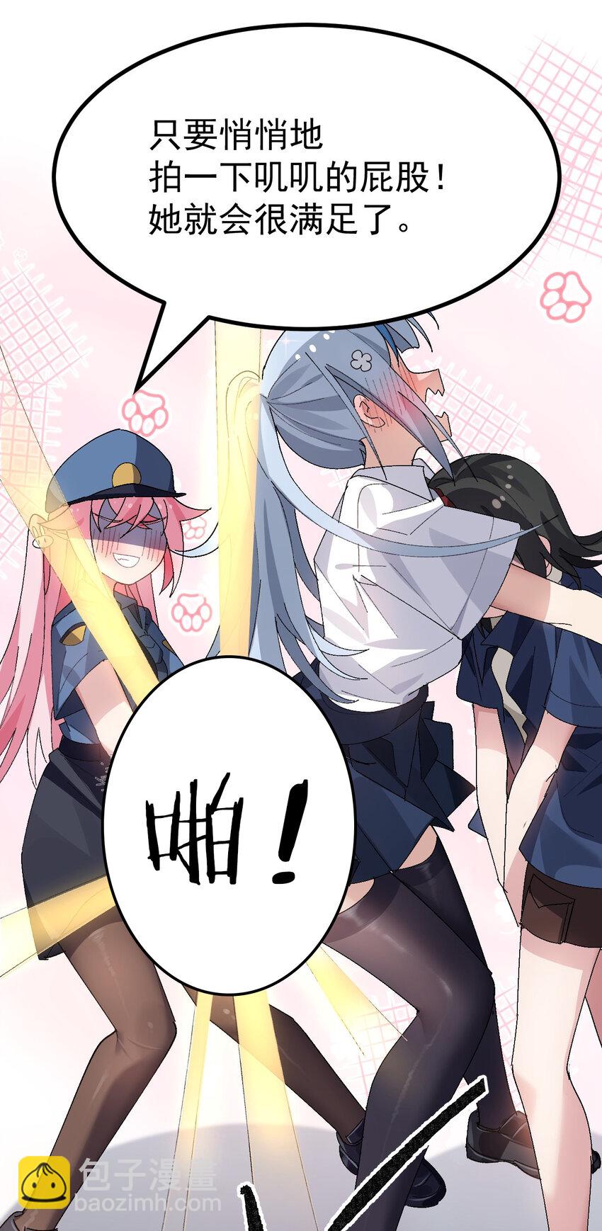 010 "勾引"痴汉,就这么难吗&hellip;(1/2)-第11话