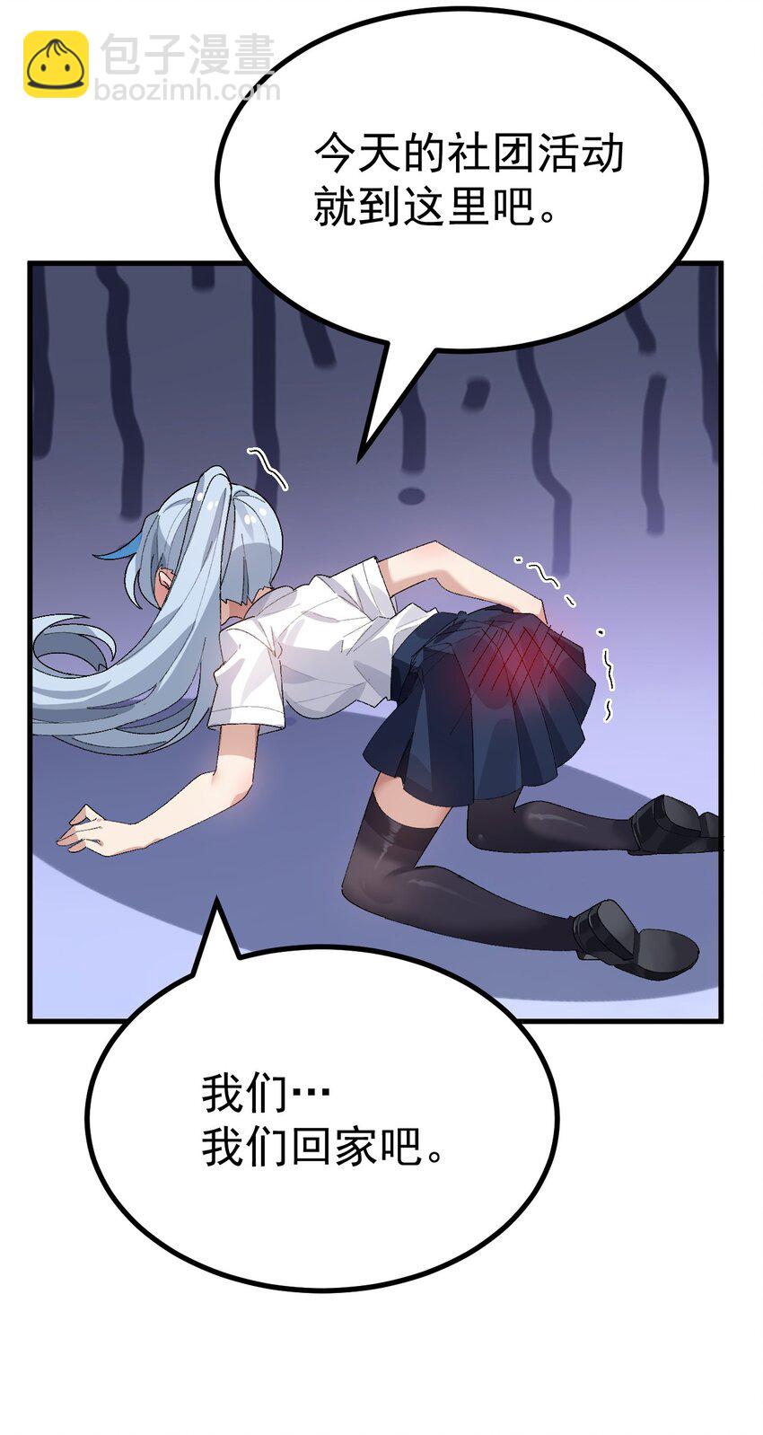 010 "勾引"痴汉,就这么难吗&hellip;(1/2)-第11话