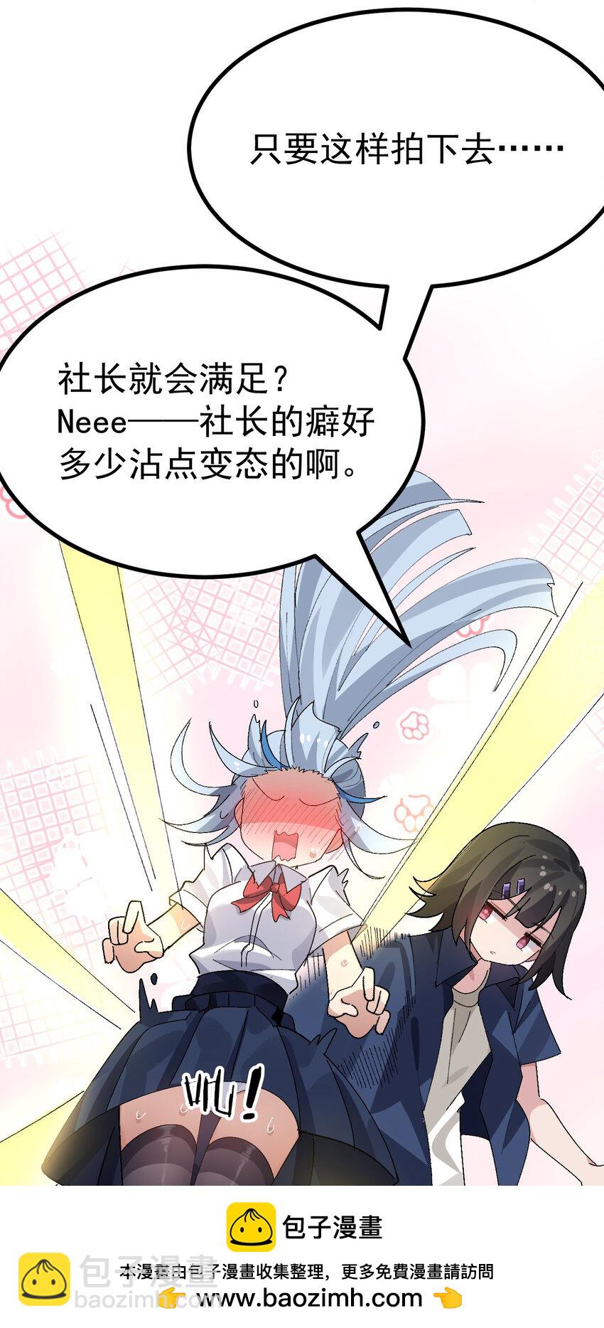 010 "勾引"痴汉,就这么难吗&hellip;(1/2)-第11话