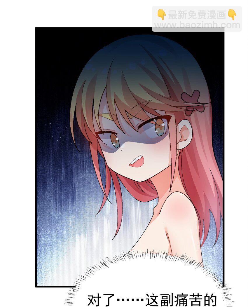 012 澡堂子里的触手play？！-第13话