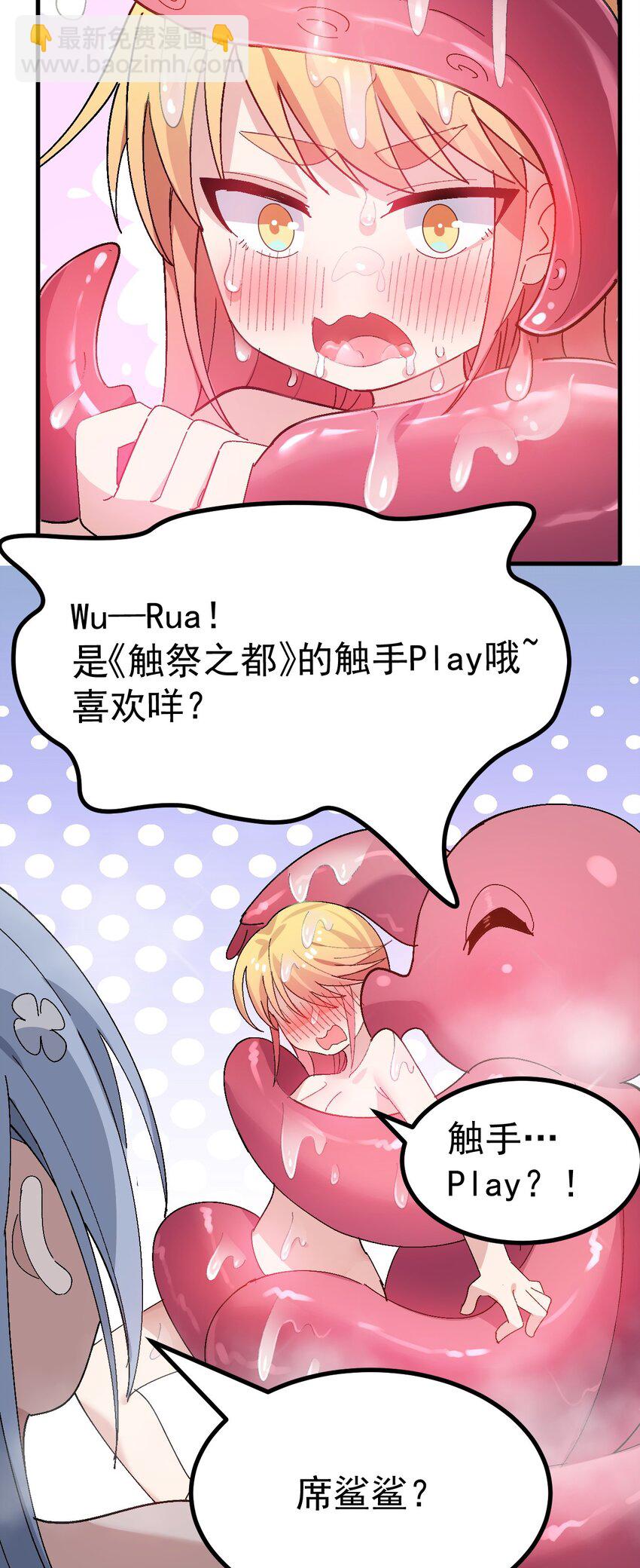 012 澡堂子里的触手play？！-第13话