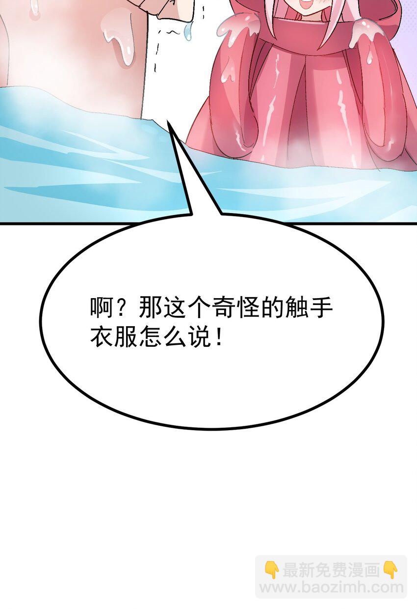 012 澡堂子里的触手play？！-第13话