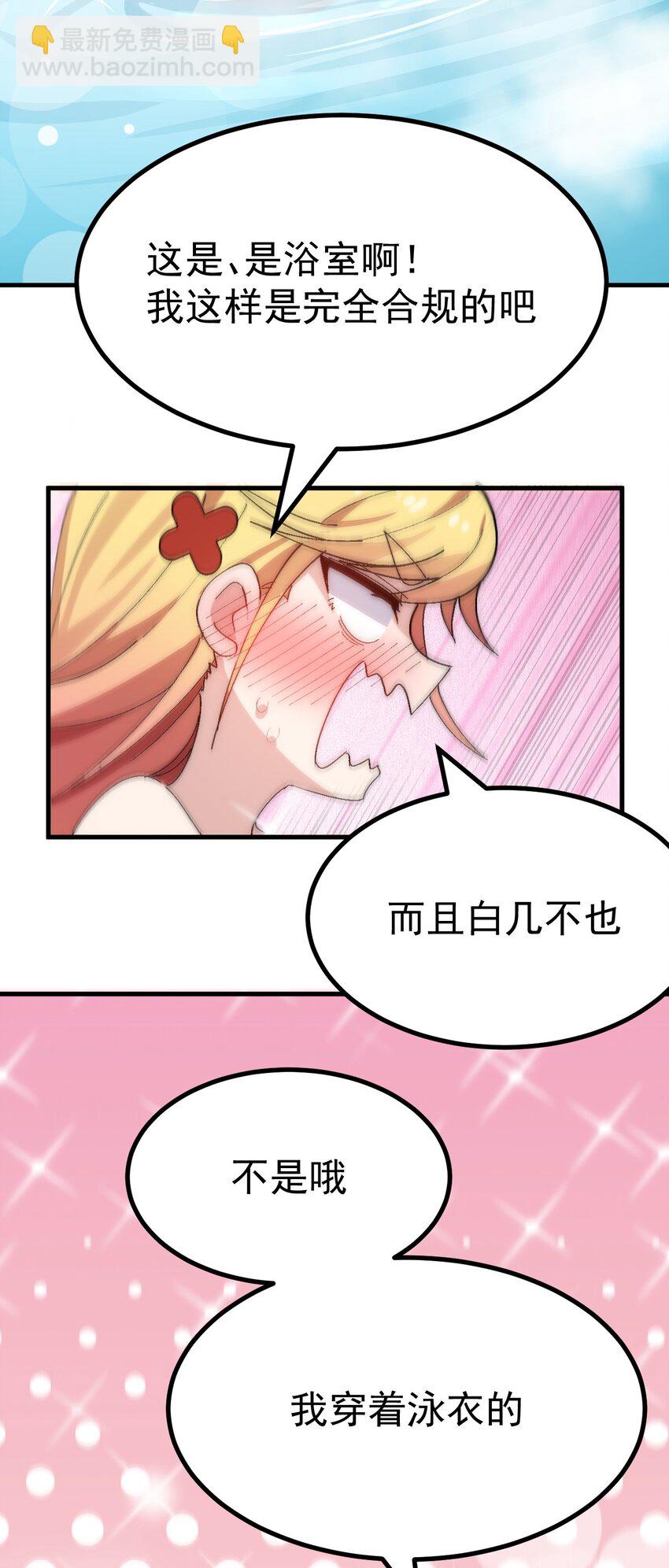 012 澡堂子里的触手play？！-第13话