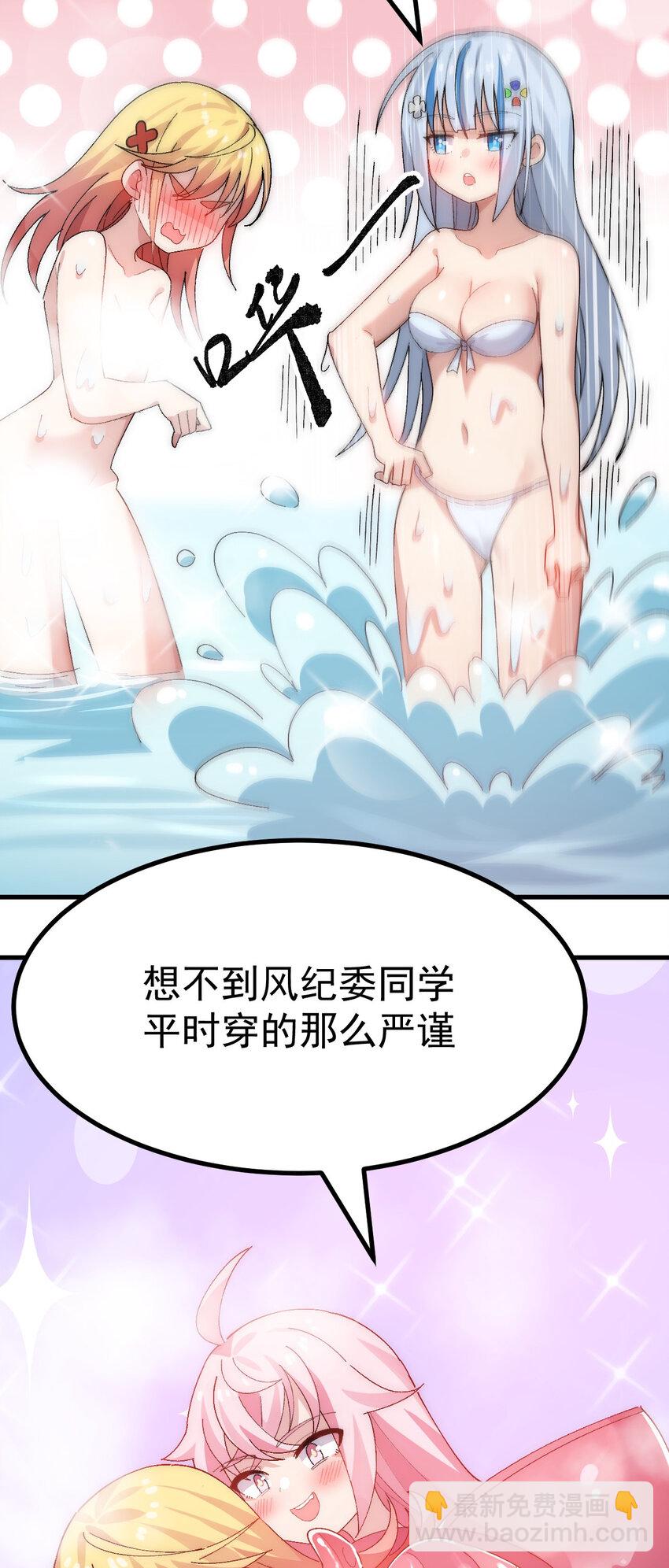 爲了美少女遊戲，女裝也是不可避免的 - 012 澡堂子裡的觸手play？！ - 4